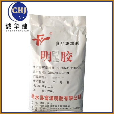 富源明胶 1公斤起订的食品级增稠剂的多样应用与优势