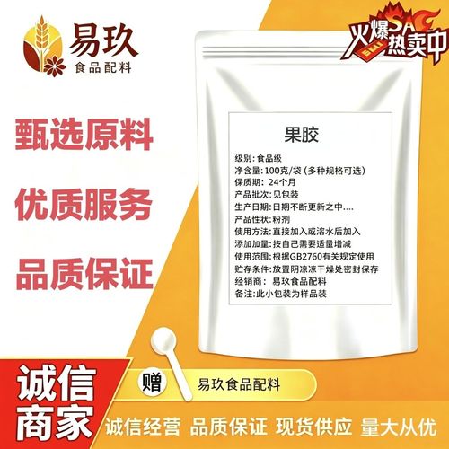 现货批发果胶食品级增稠剂乳化阜丰果胶奶酪糖果/果酱食用果胶
