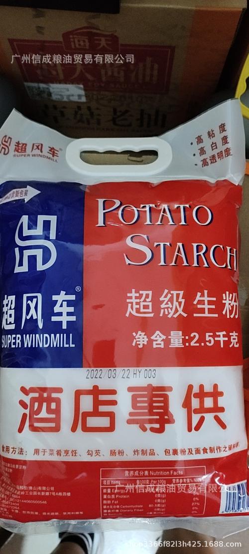 5kg超风车生粉（土豆淀粉） 酒店后厨的秘密武器，食品级增稠剂现货批发