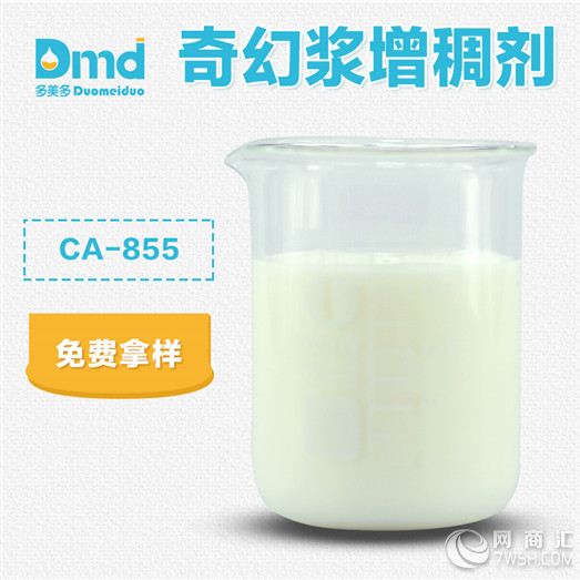 增稠剂的魔法世界 是舌尖密语还是健康陷阱？